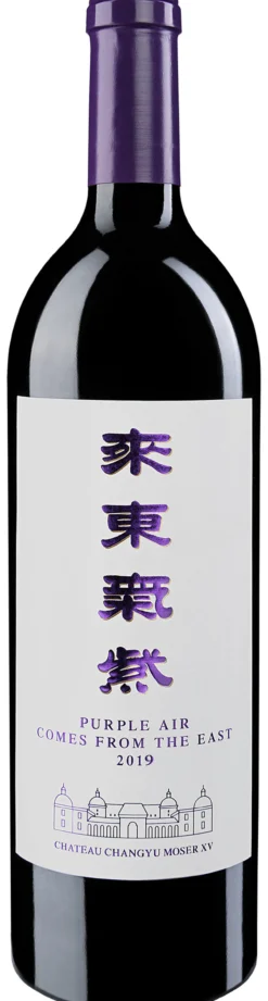 Purple Air Comes From The East 2019, Changyu Moser XV, China