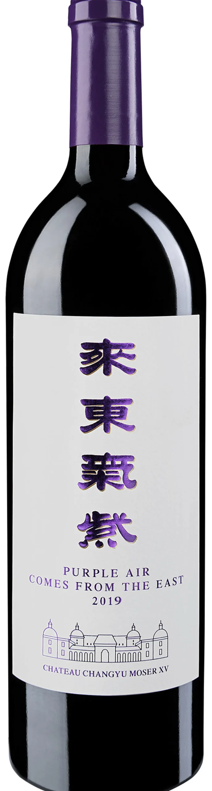 Purple Air Comes From The East 2019, Changyu Moser XV, China